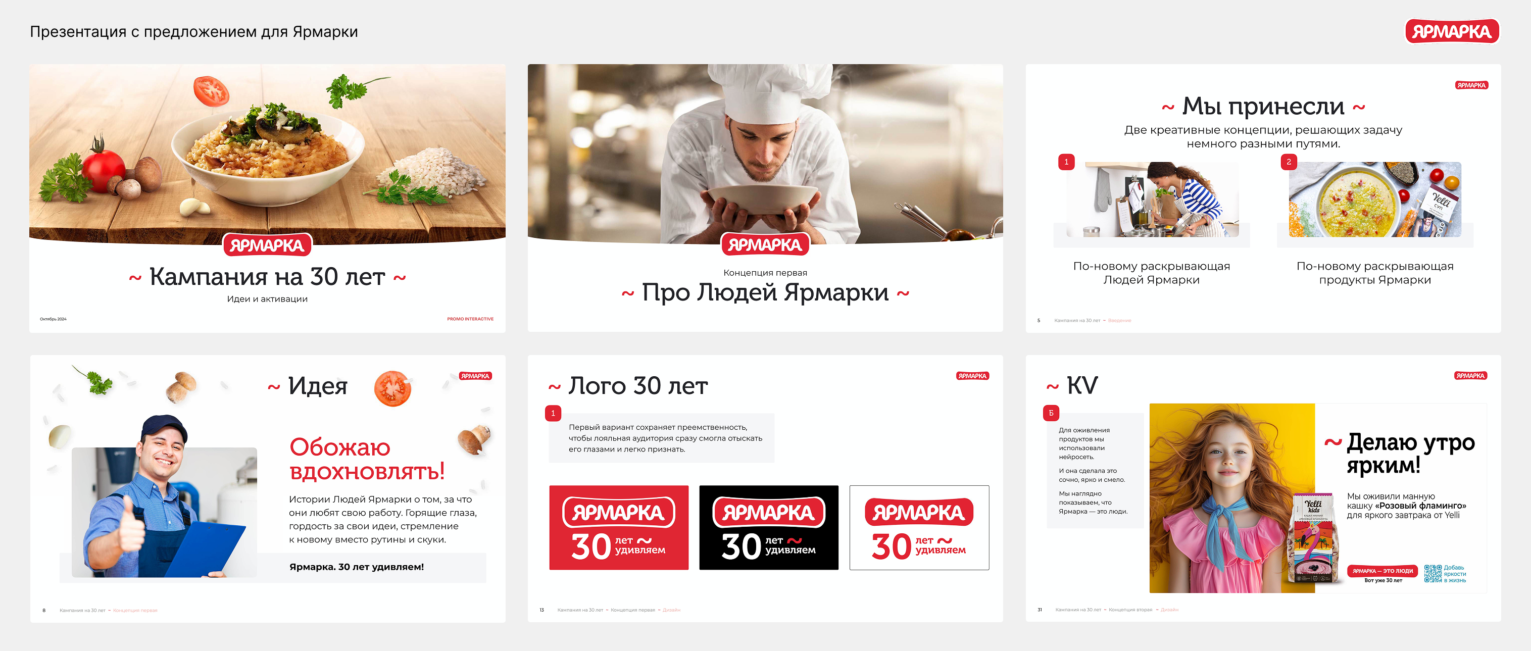 Ярмарка.png