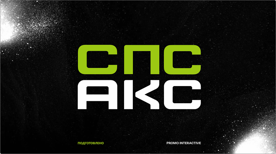 Снимок экрана 2025-10-14 в 13.36.53 1.png