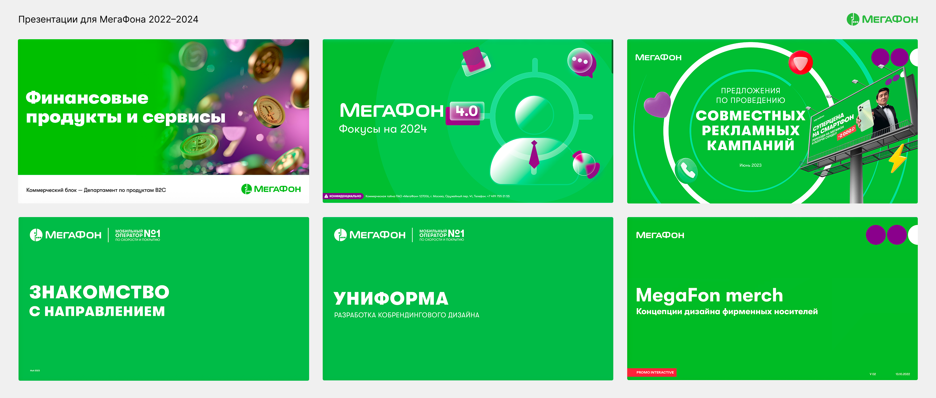 МегаФон.png