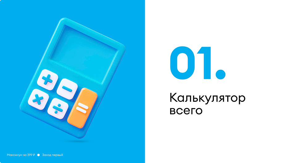 Снимок экрана 2025-10-14 в 13.33.12 1.png