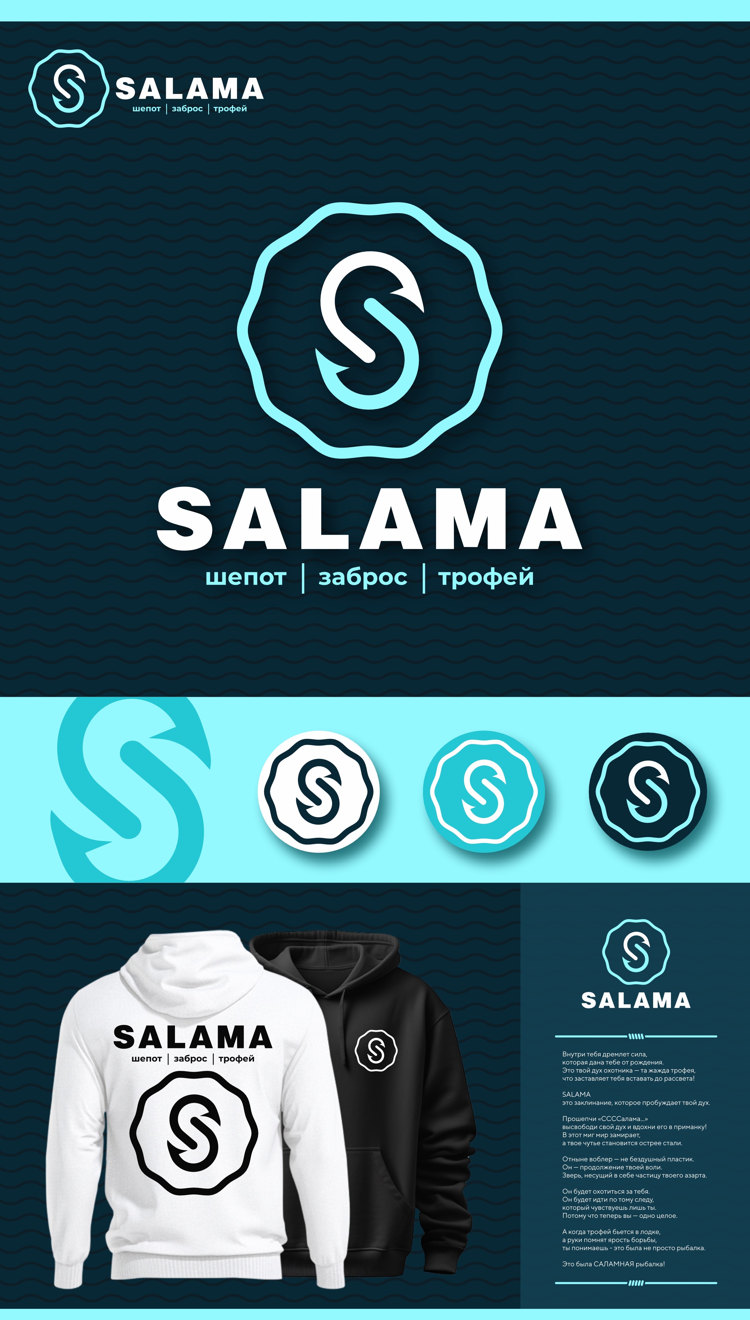 SALAMA логотип.jpg