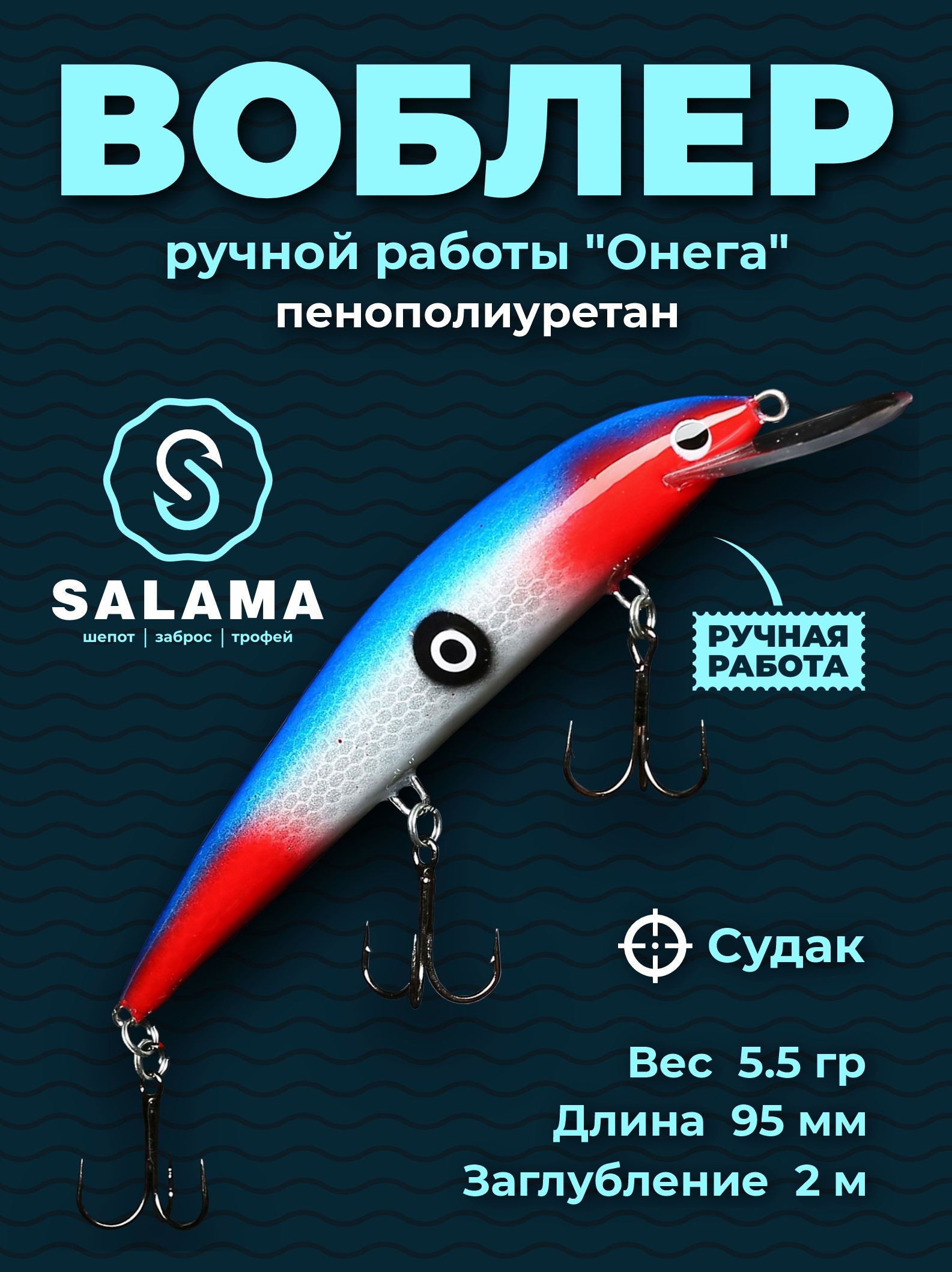 SALAMA карточка.jpg