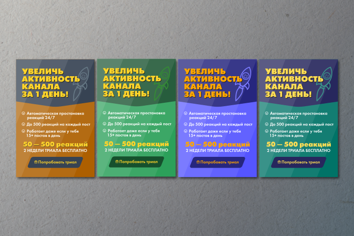 Баннер для рассылки