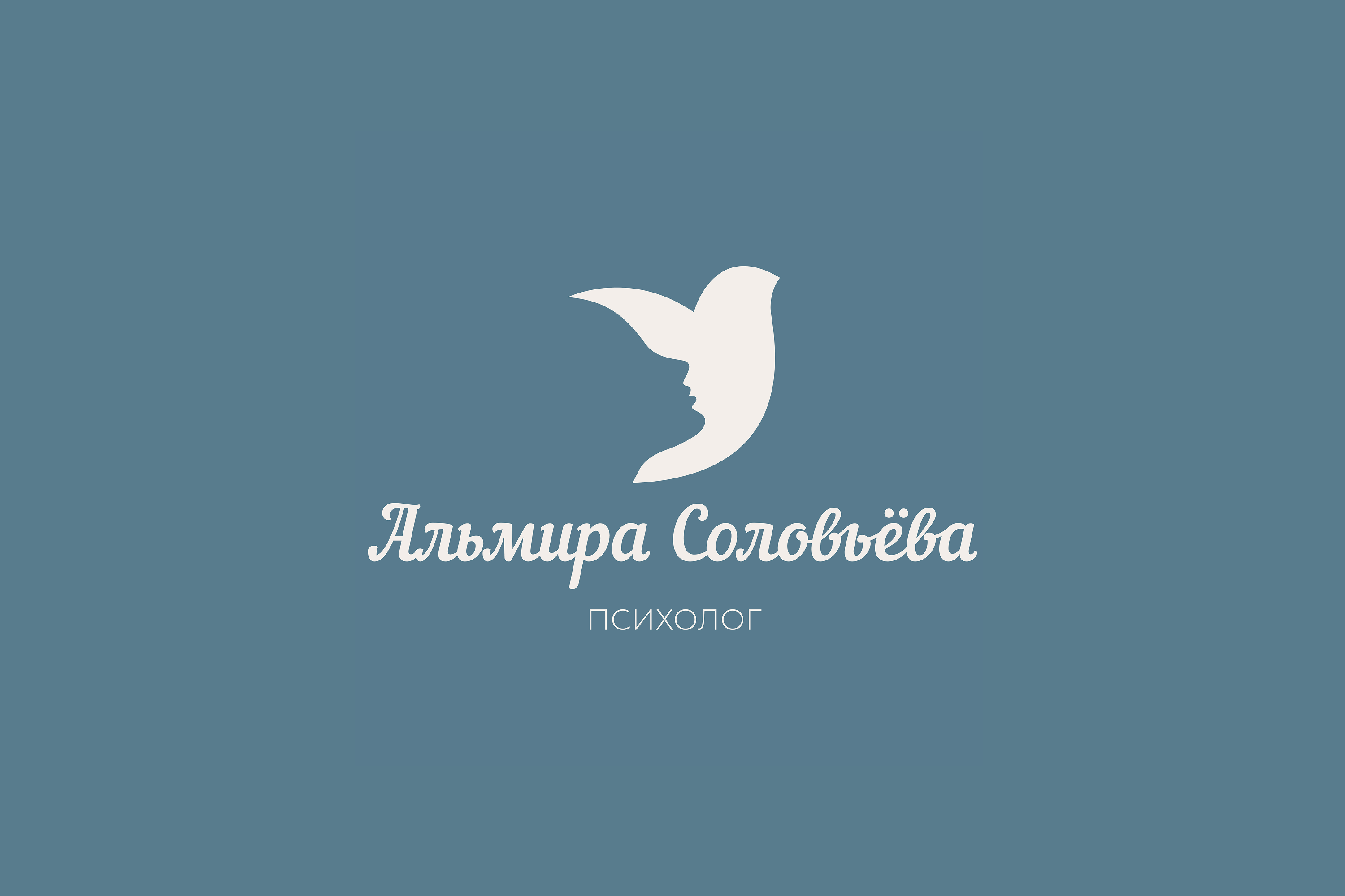Логотип для психолога