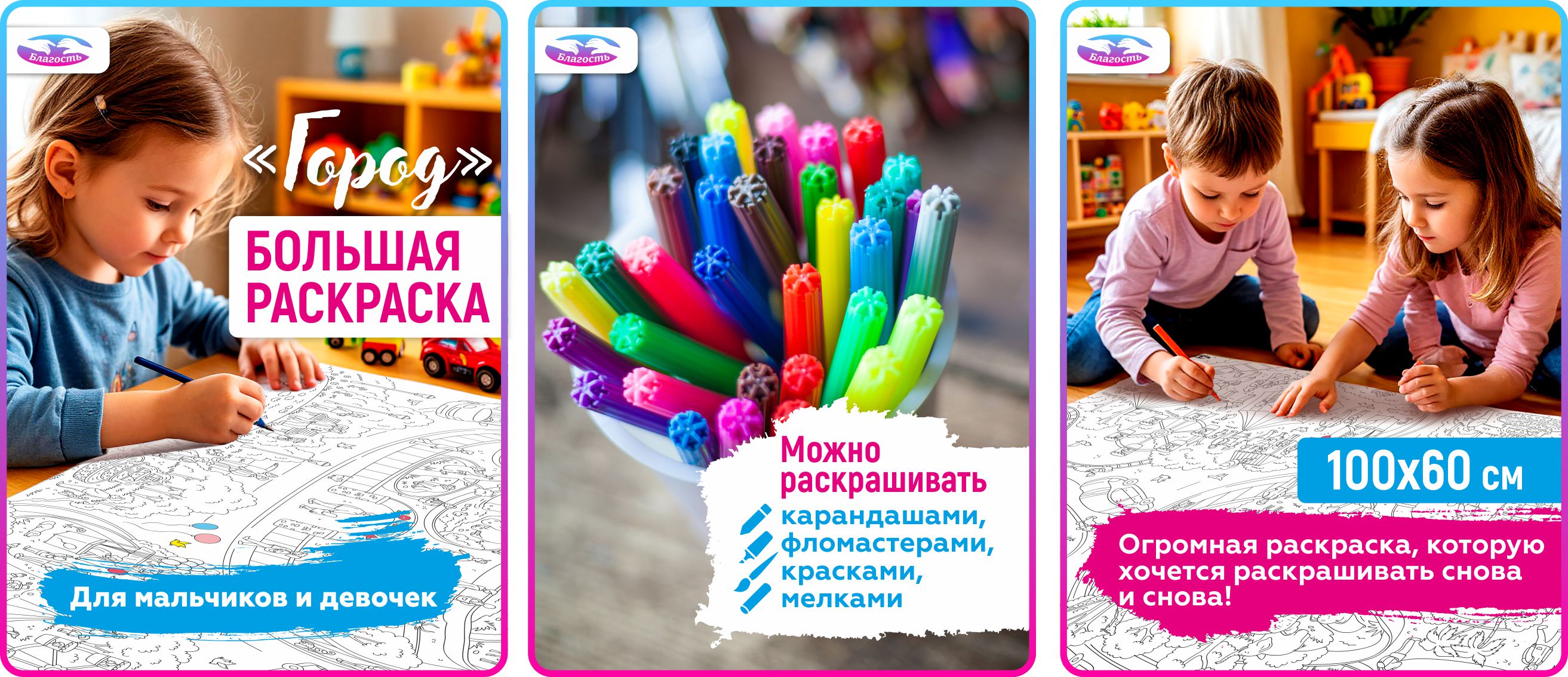 Раскраска_карточка товара.jpg