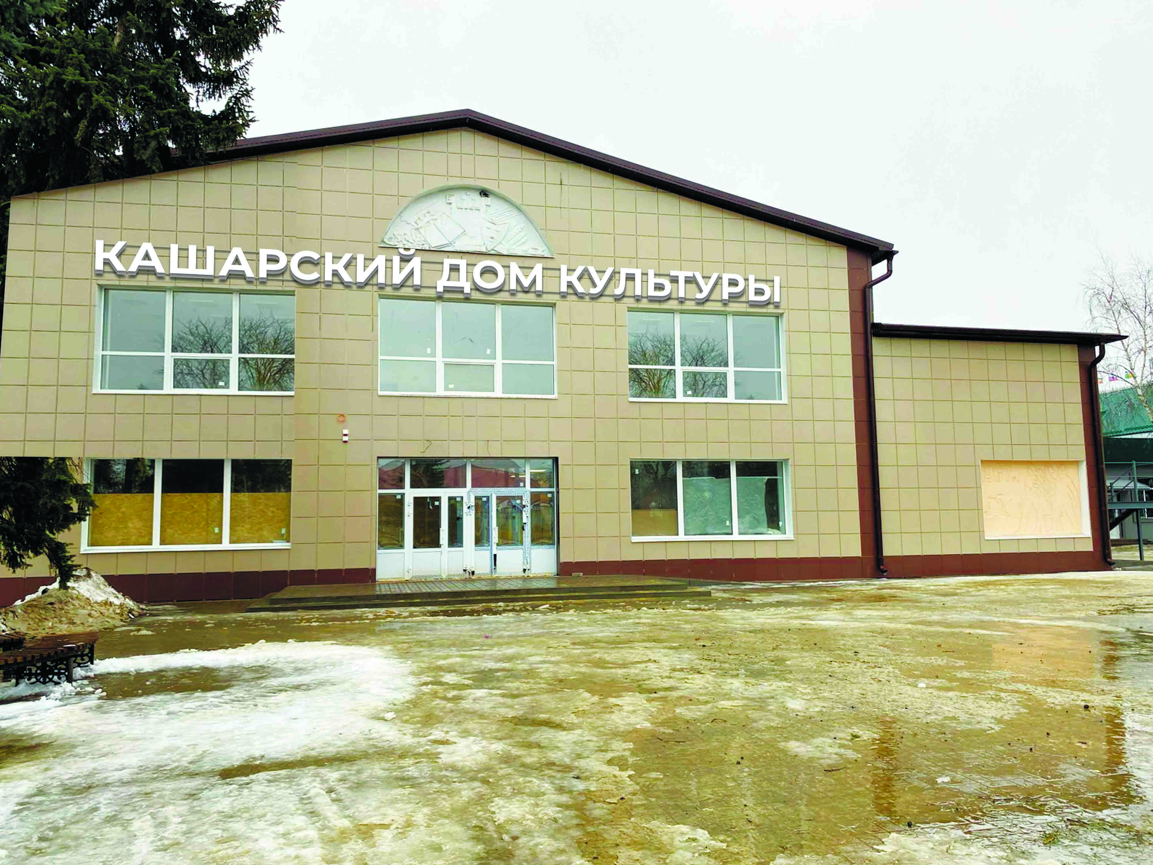 Кашарский ДК_виз день1.jpg