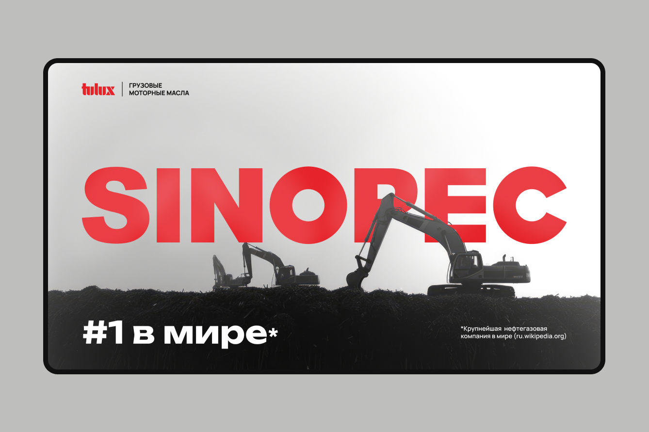 Sinopec.png
