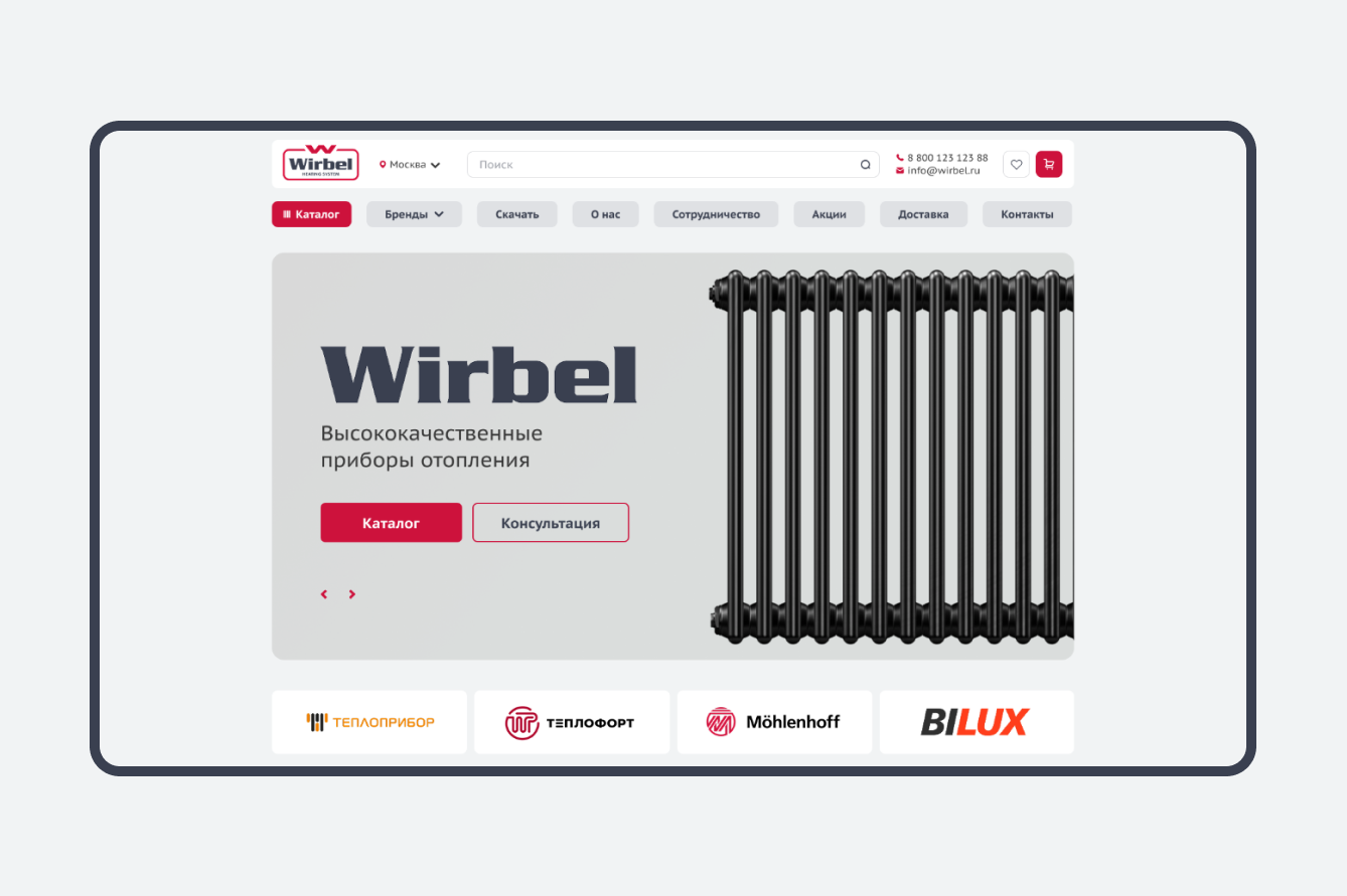 Wirbel
