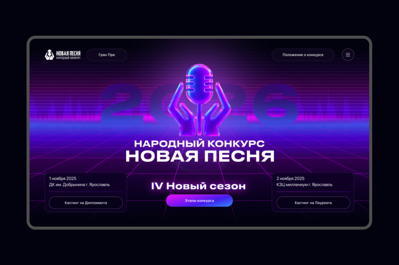 Новая песня