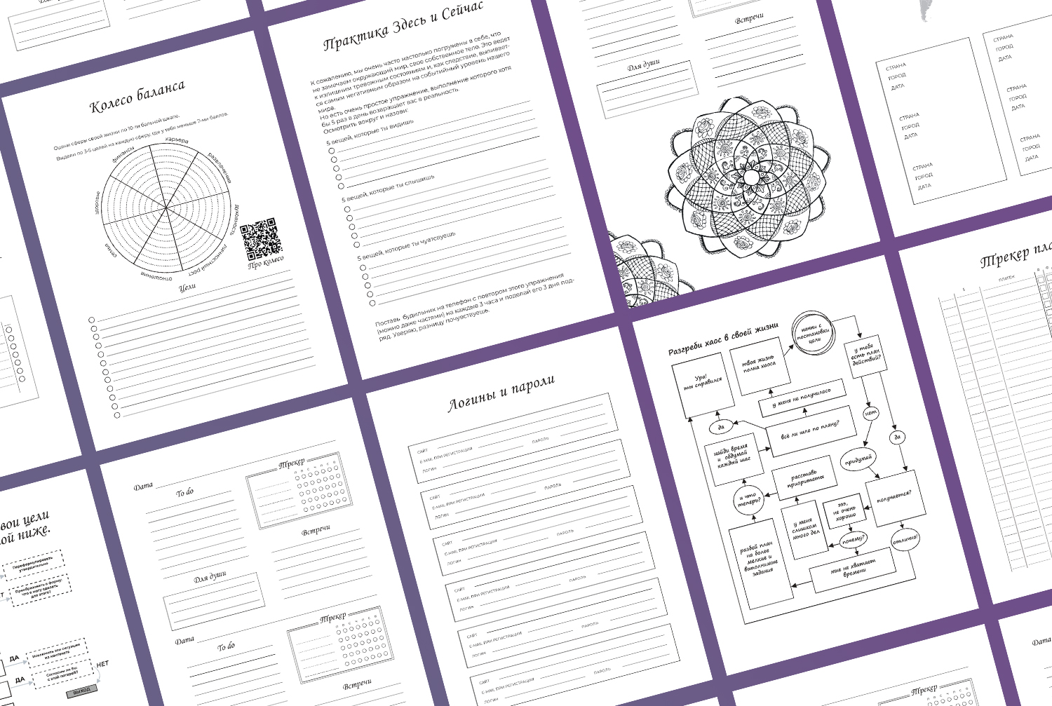 Дизайн ежедневника портф.jpg