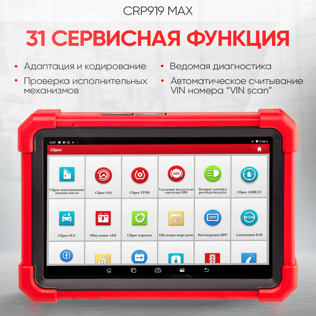 TovarLaunch-CRP919MAX_3.jpg