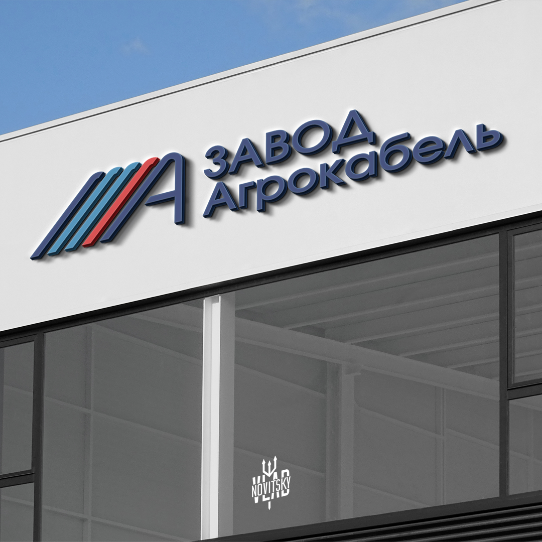 вк презент агрокабель 4.jpg