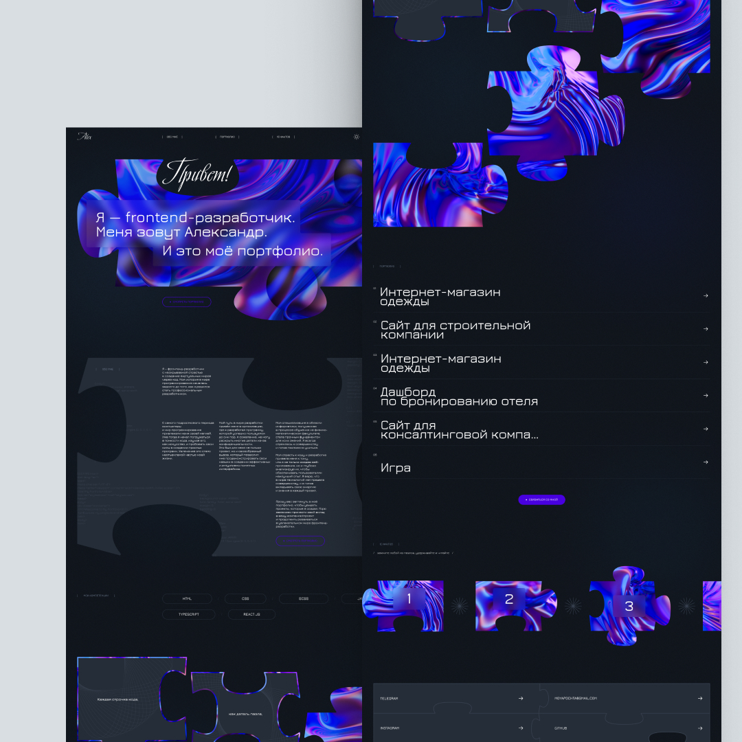 Сайт портфолио для разраб-ка.jpg