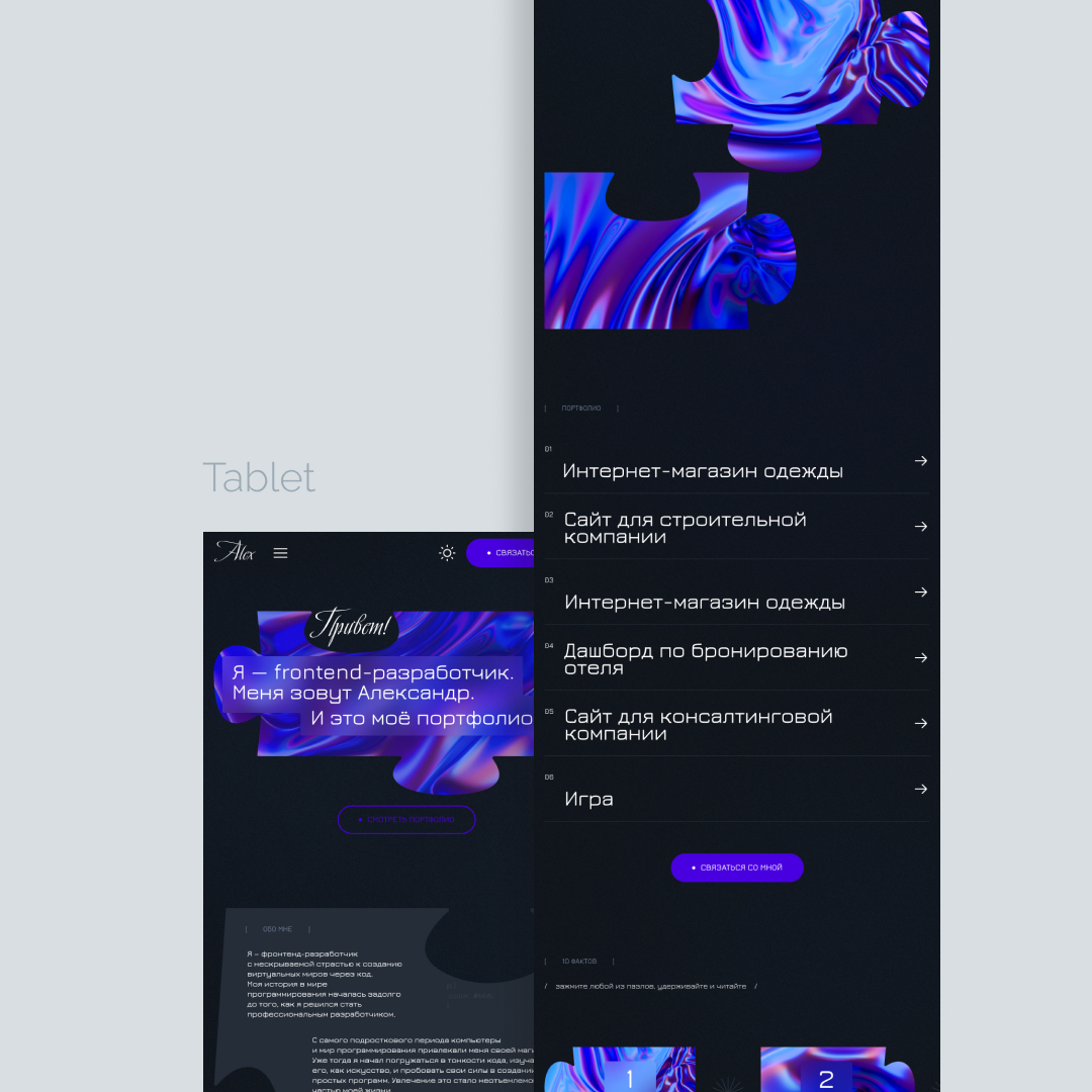 Сайт портфолио для разраб-ка_5.jpg