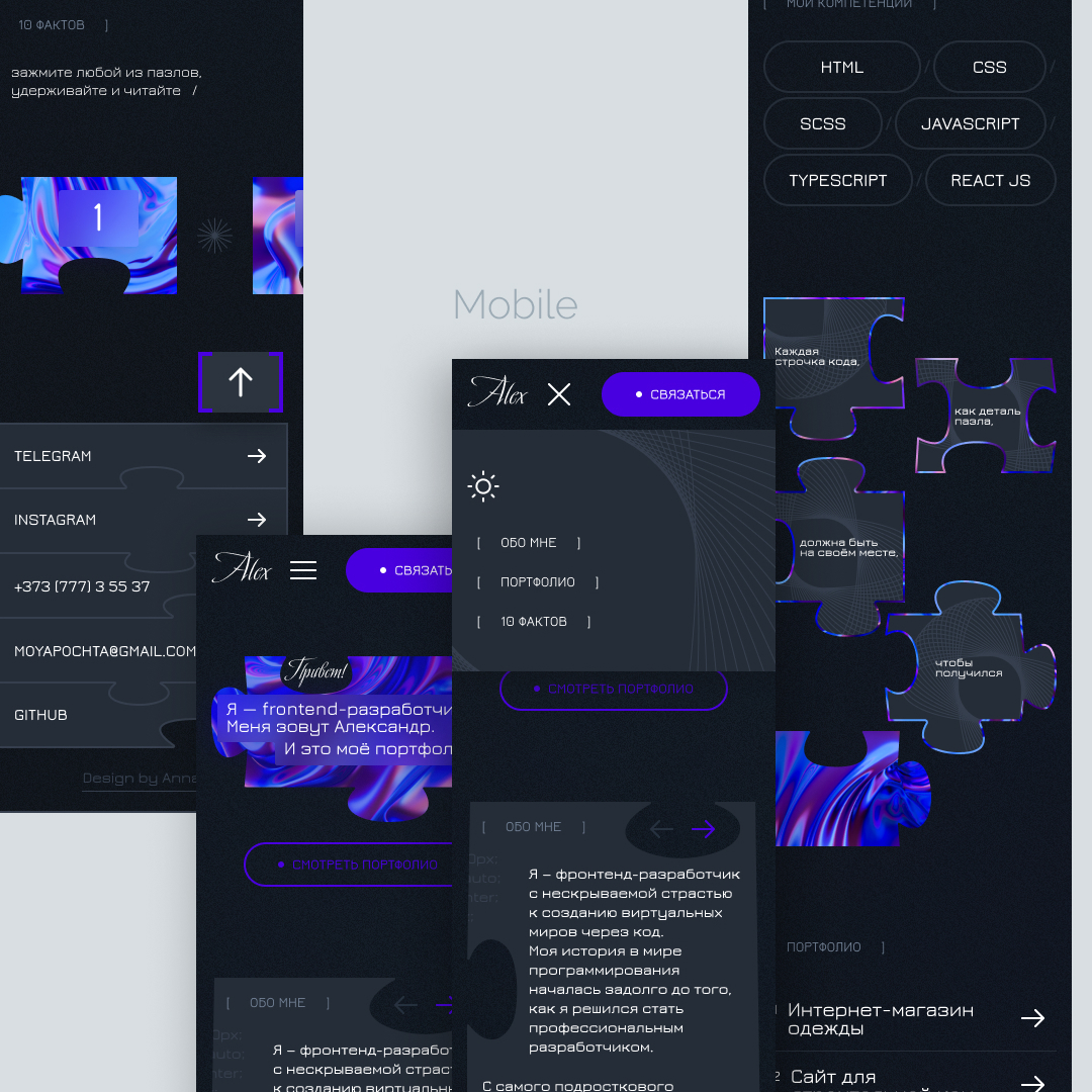 Сайт портфолио для разраб-ка_6.jpg