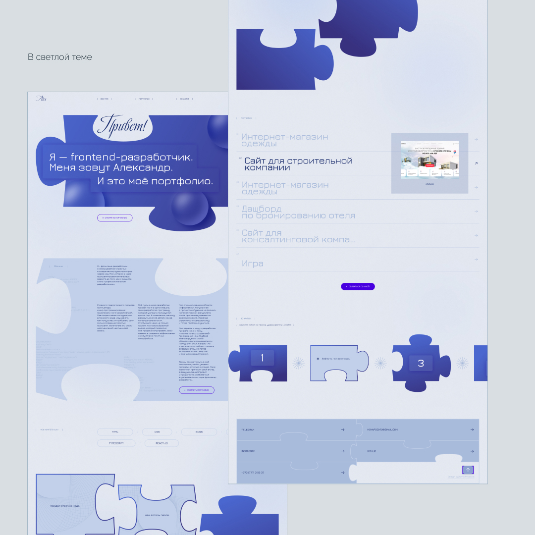 Сайт портфолио для разраб-ка_7.jpg