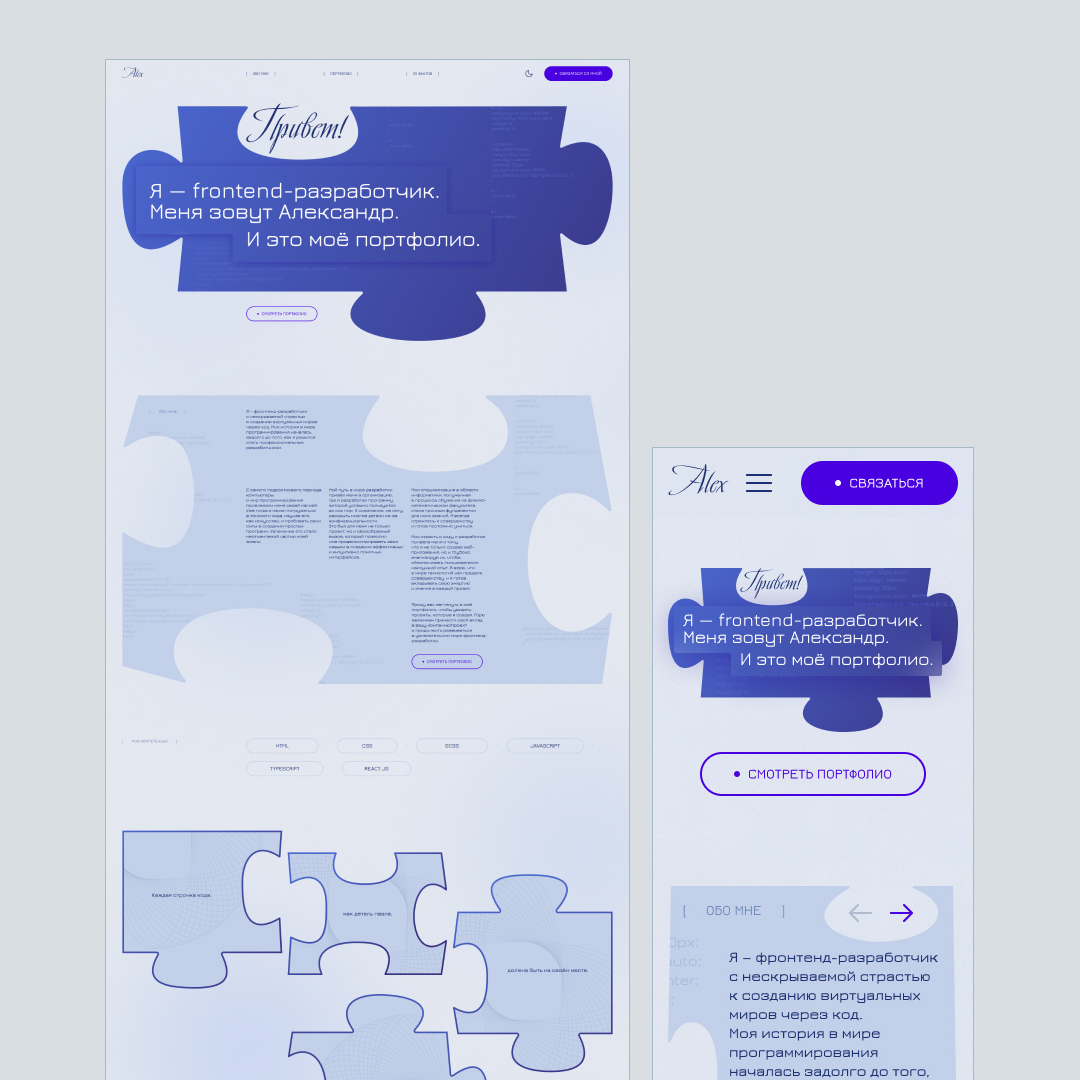 Сайт портфолио для разраб-ка_9.jpg