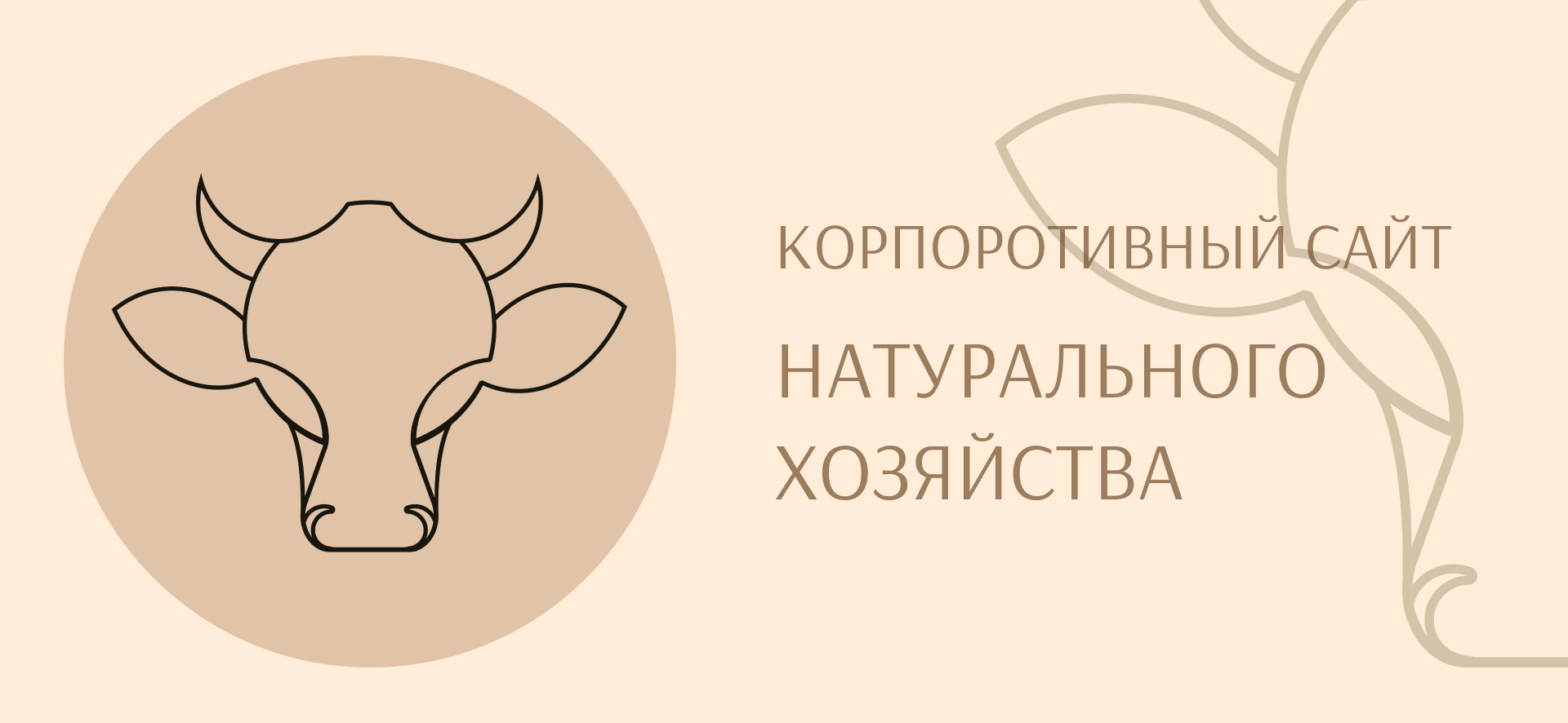Корпоративный сайт