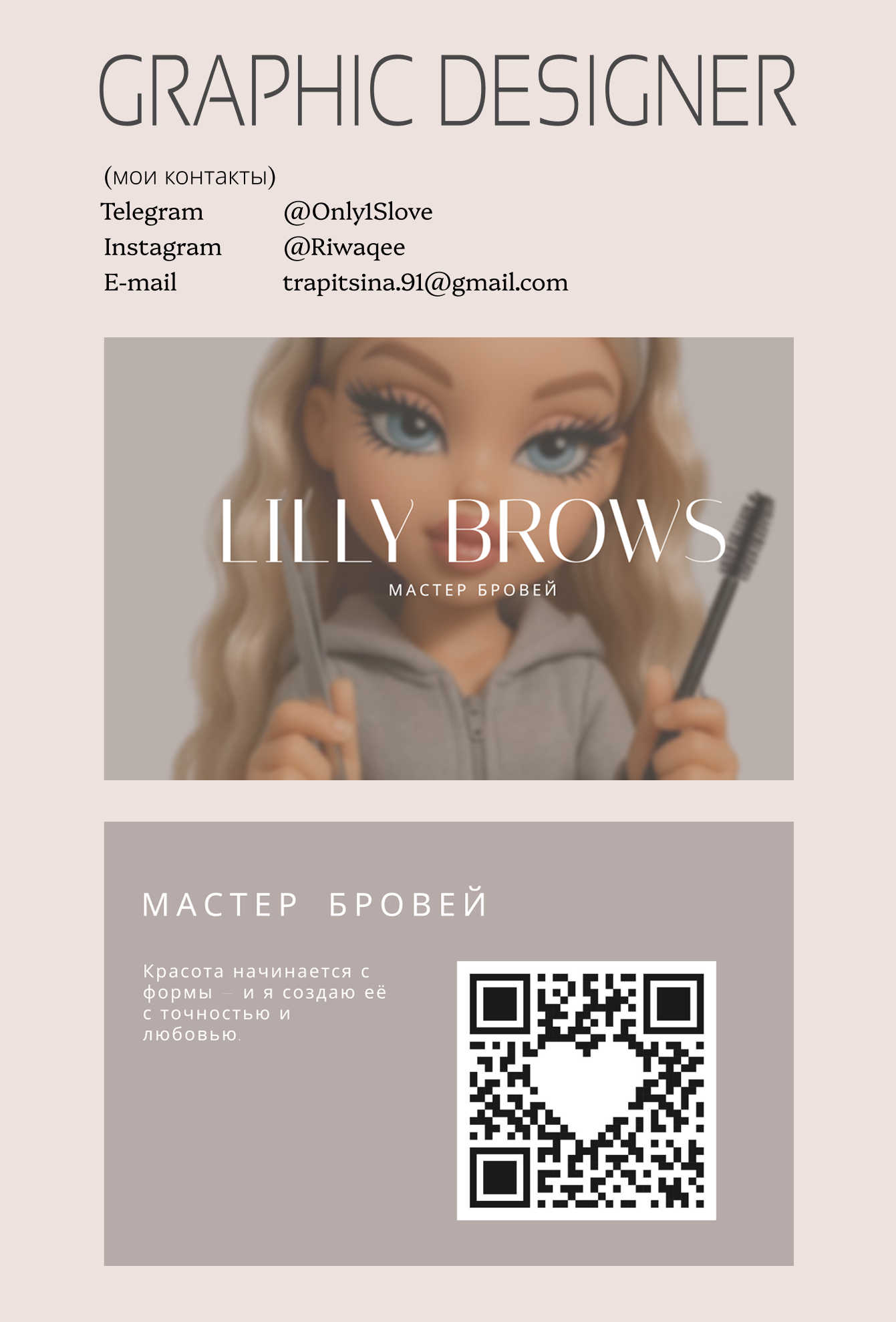 Создание визитной карты