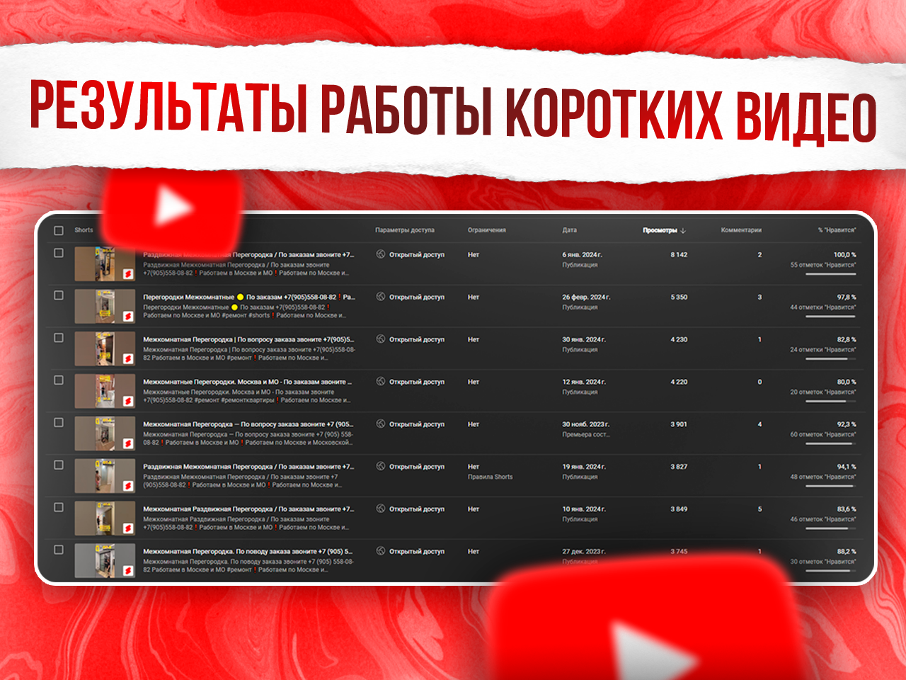 ютуб-3.png