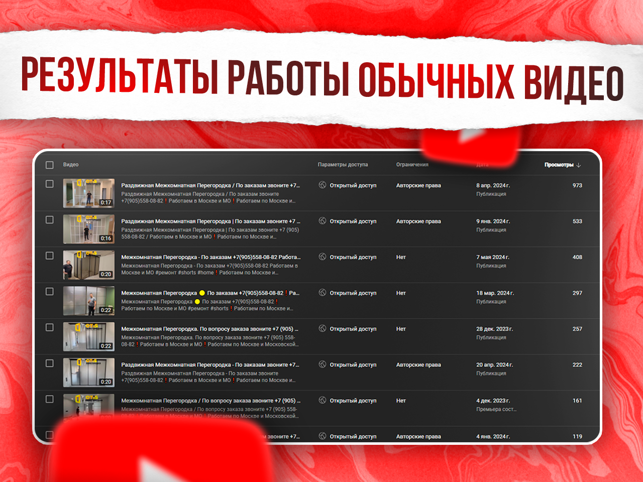 ютуб-4.png