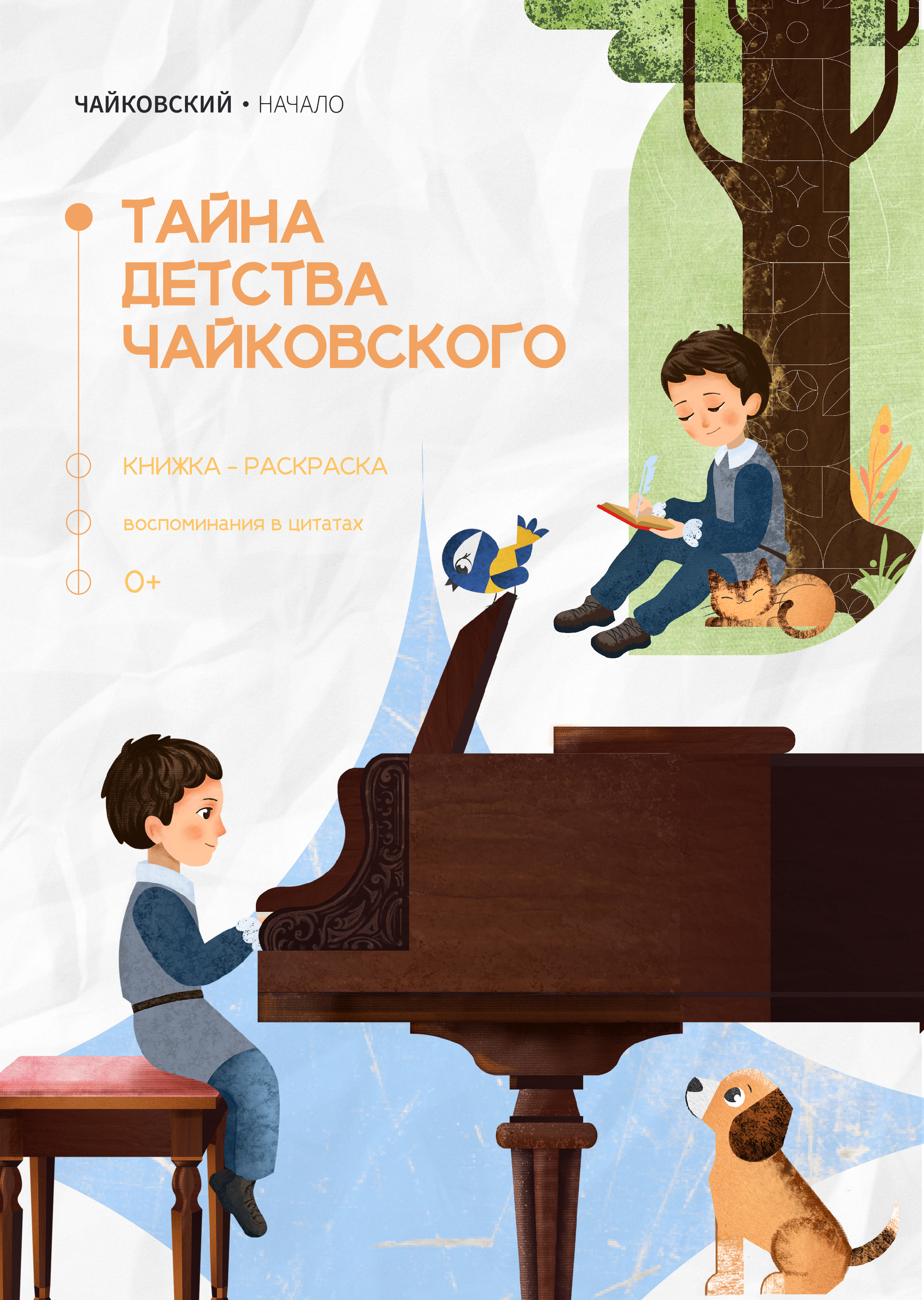 книжка расскраска-14-01.jpg