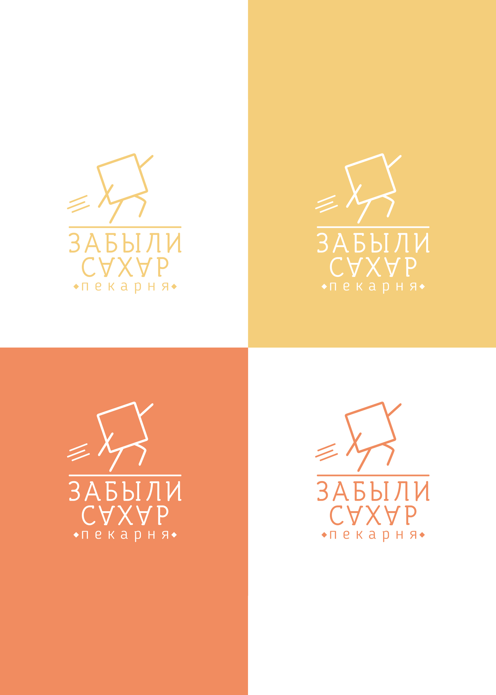 забыли сахар.jpg