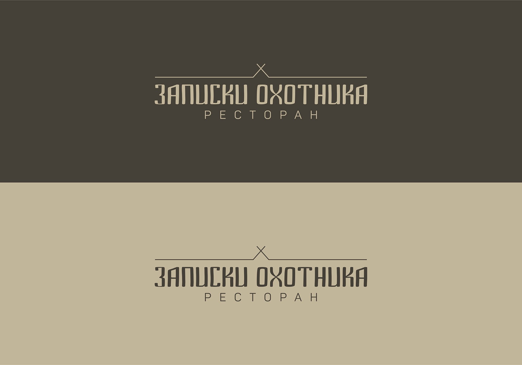 записи охотника.jpg