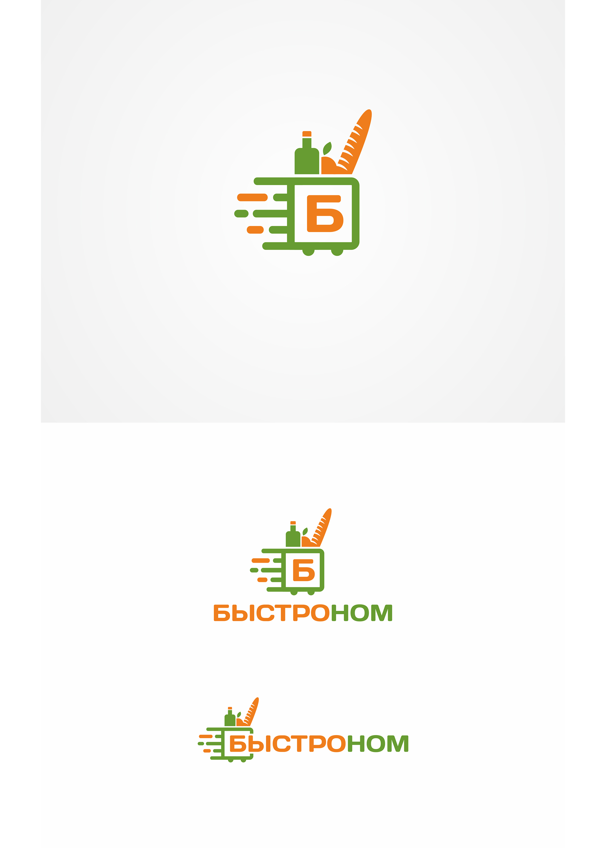 быстро ном.jpg