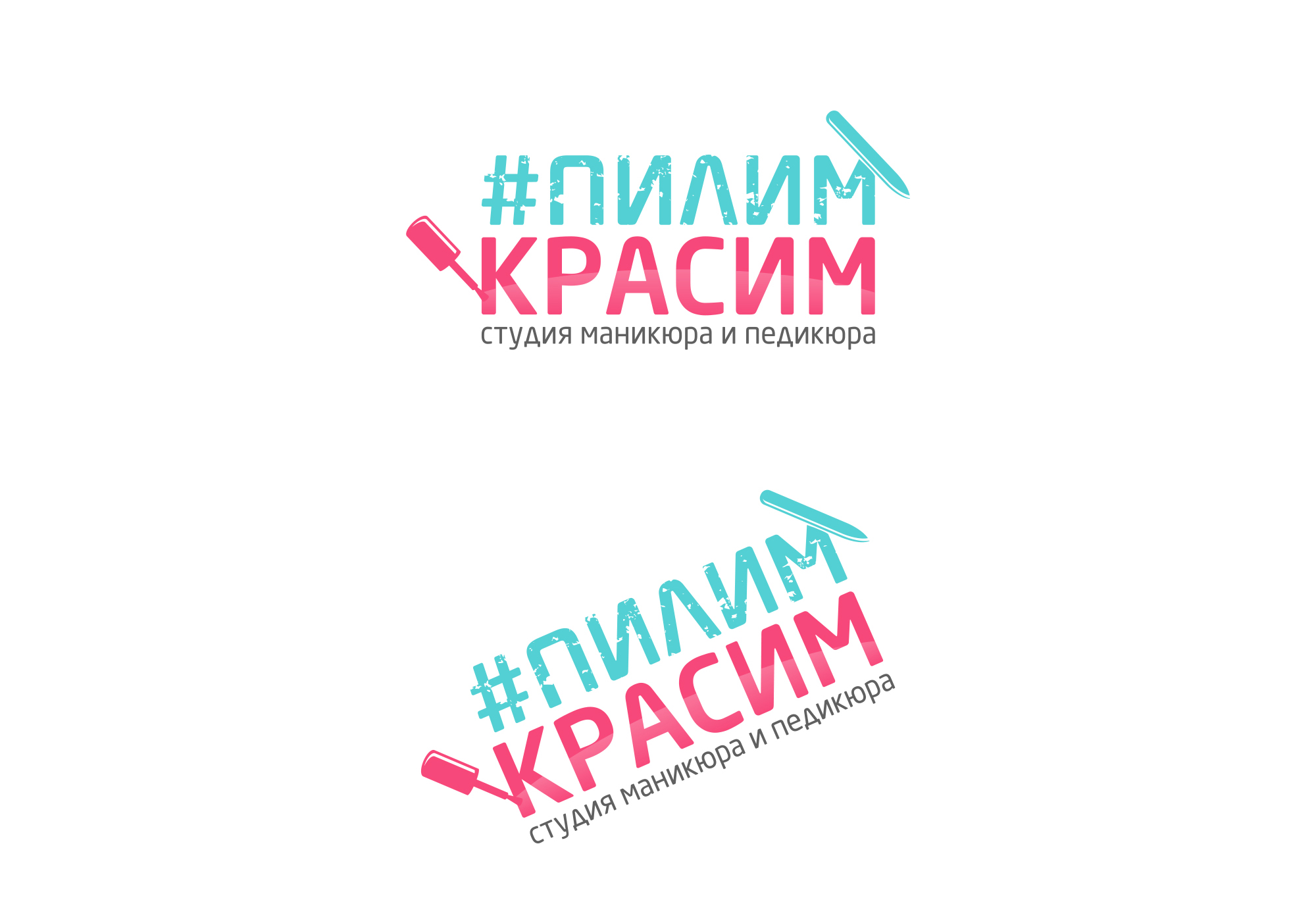 пилим красим.jpg