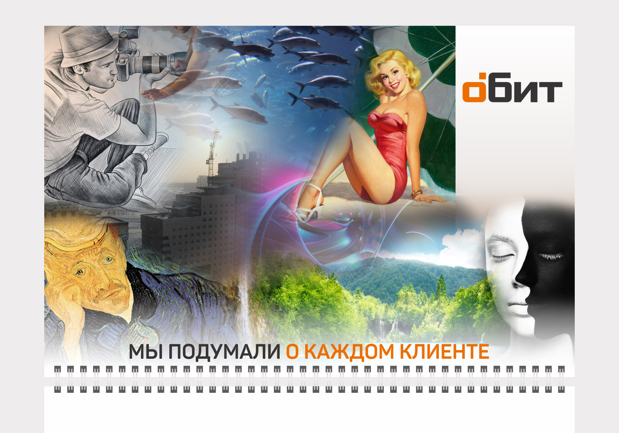 обит.jpg