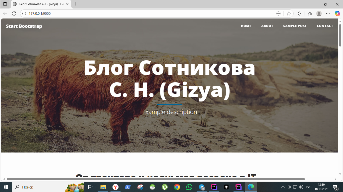 Разработка блоговой платформы