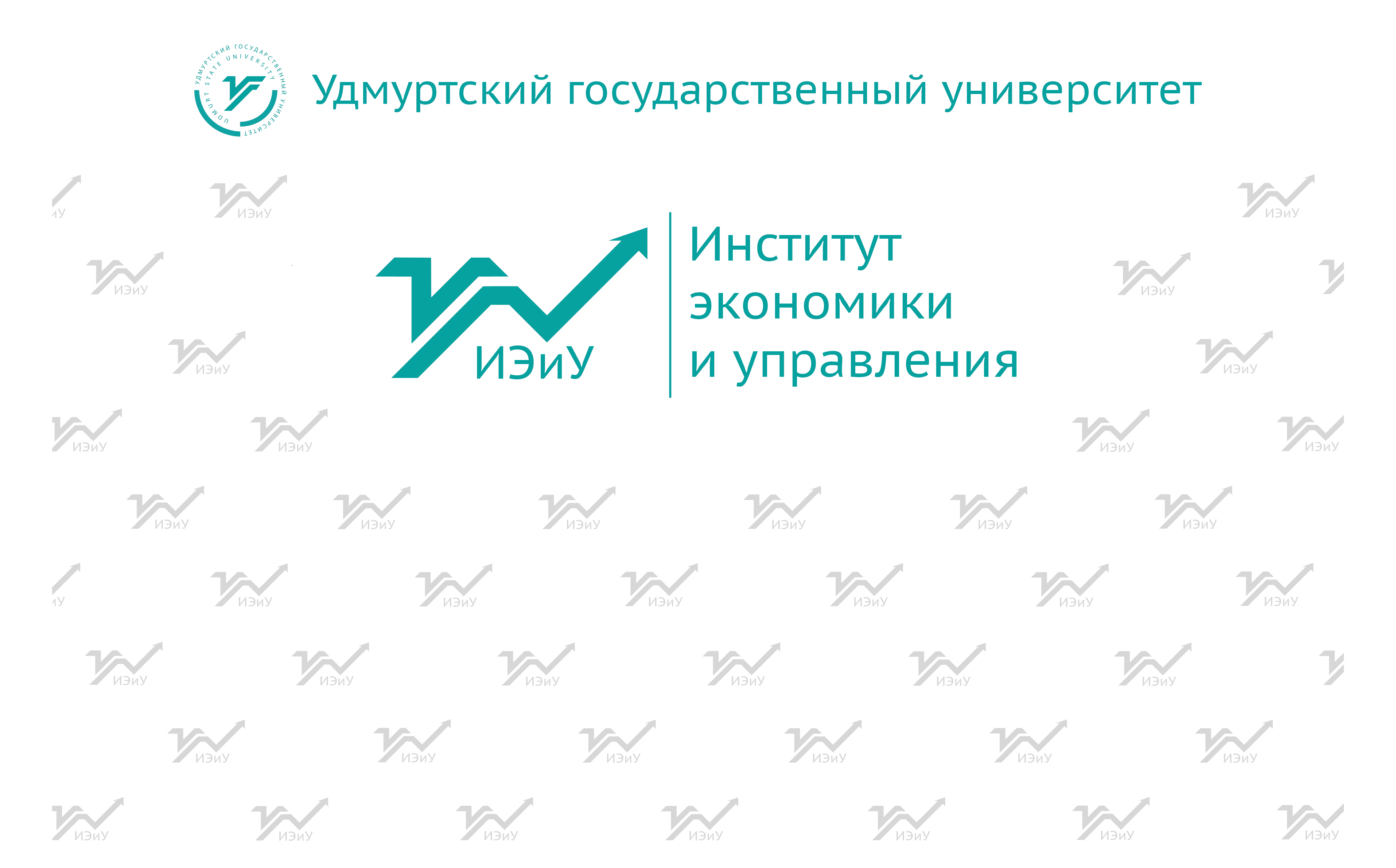 фотозона для института ЭиУ.png