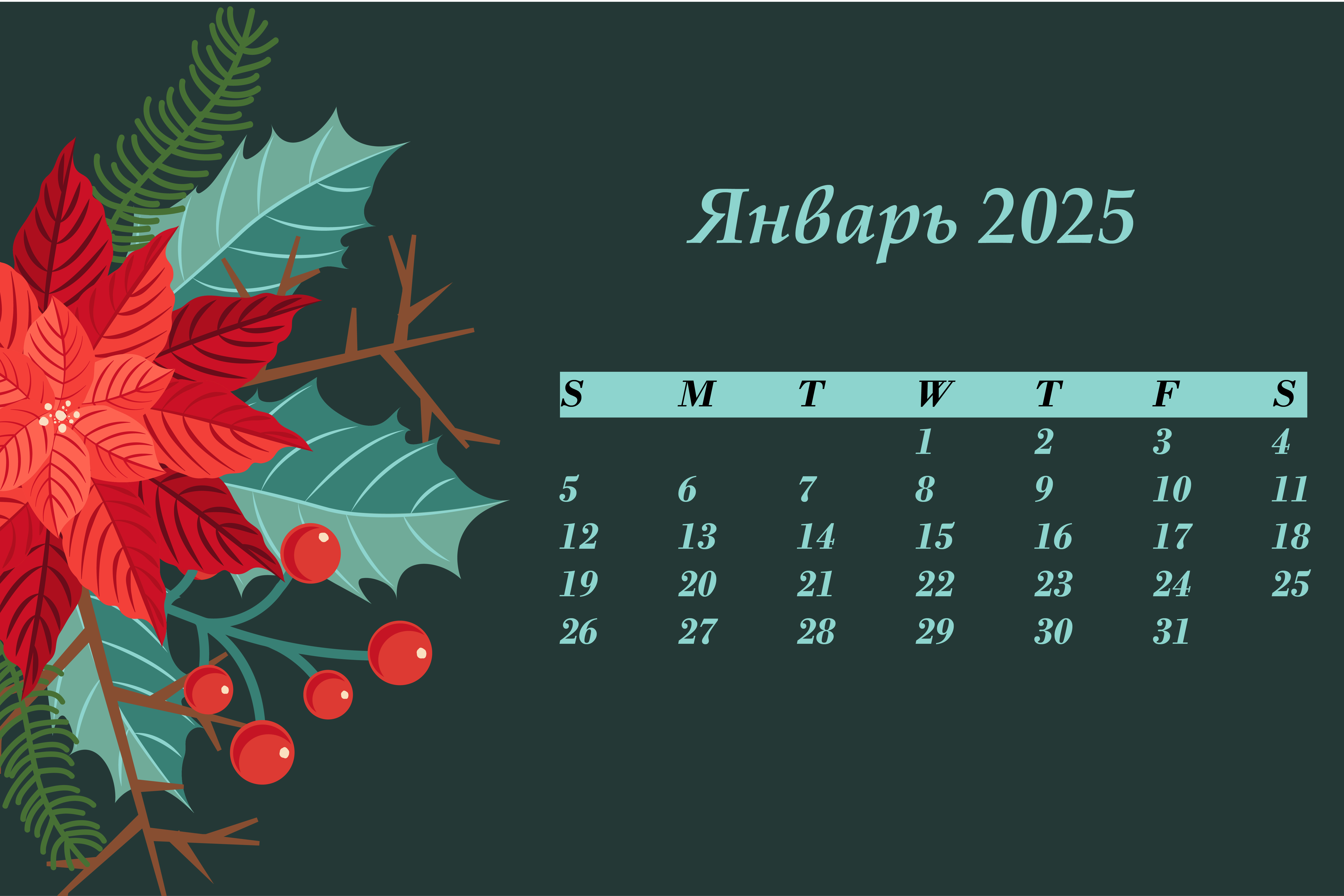 Календарь.jpg