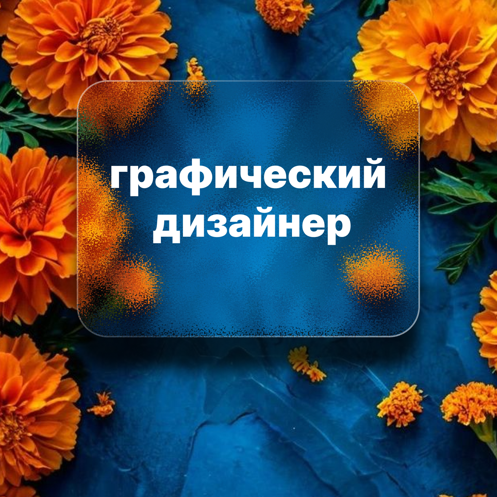 Само реклама