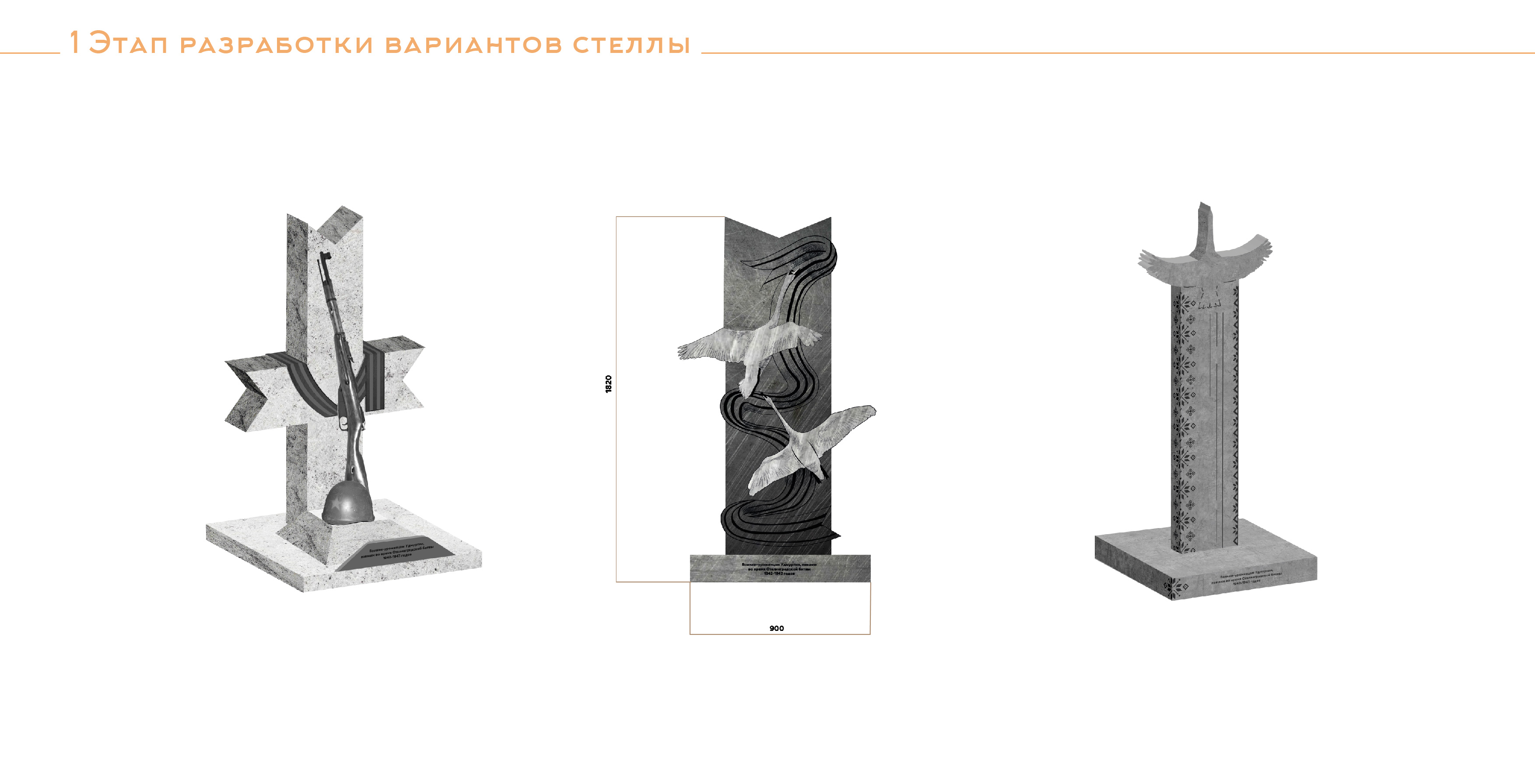 Стелла Волгоград_Монтажная область 1 копия.jpg