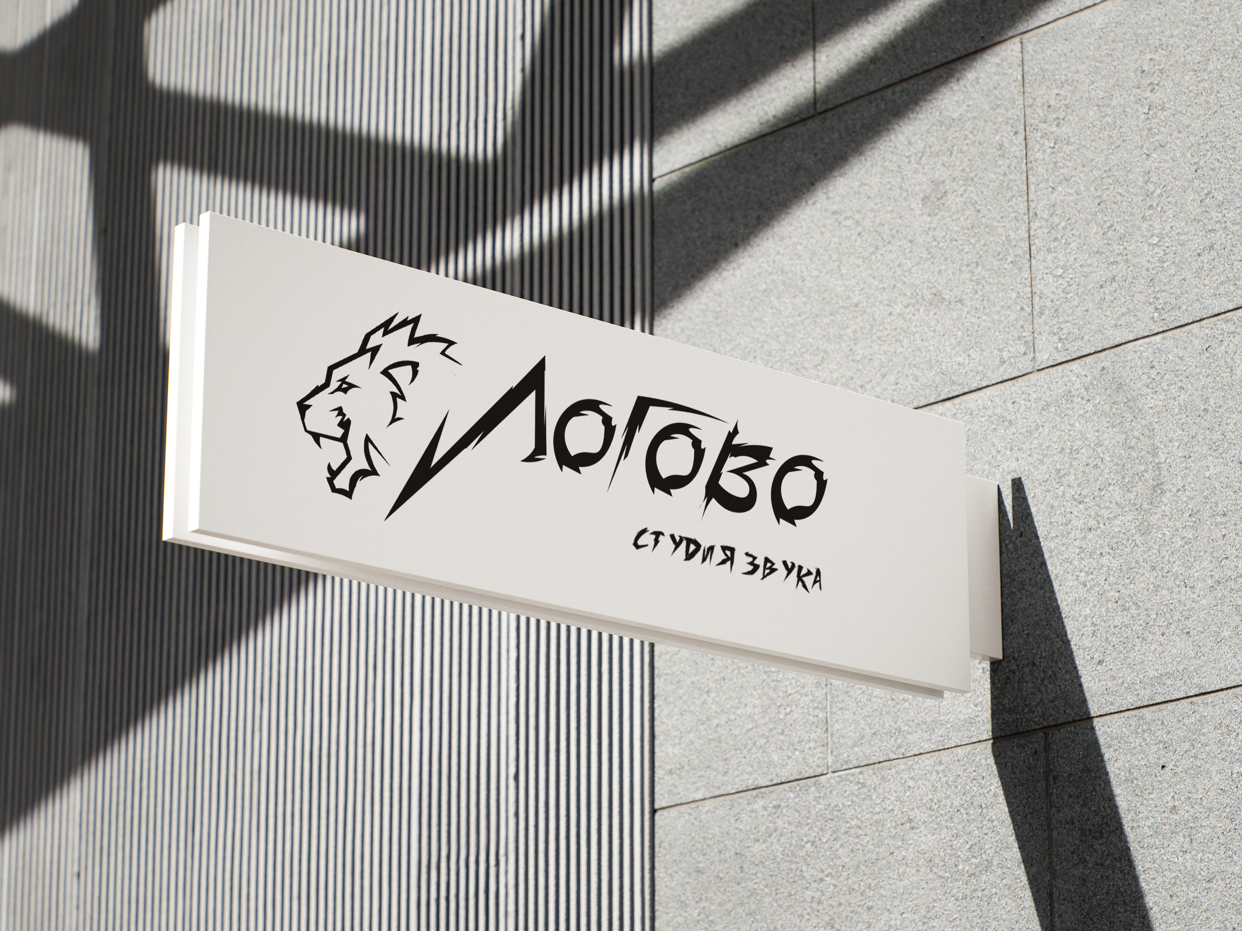 Signboard_Mockup_1.jpg