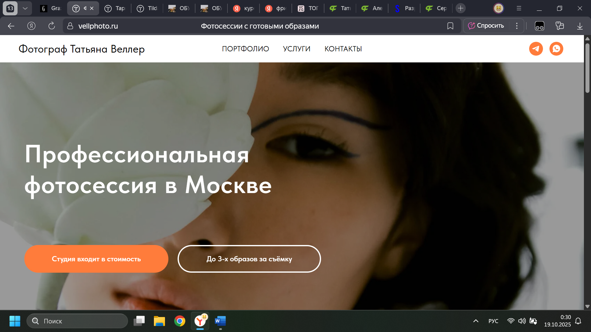 Сайт для фотографа