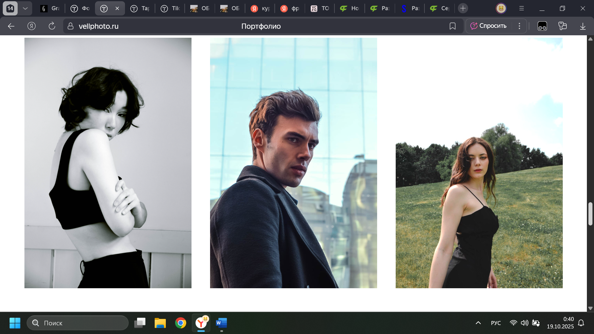 Снимок экрана (52).png