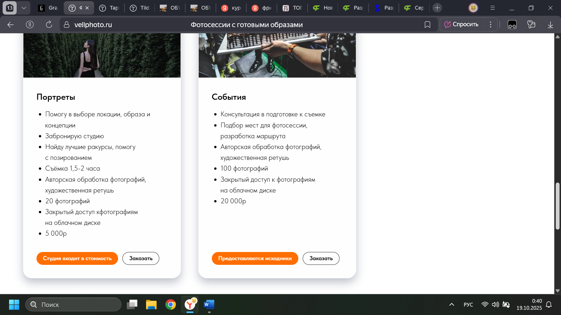 Снимок экрана (44).png