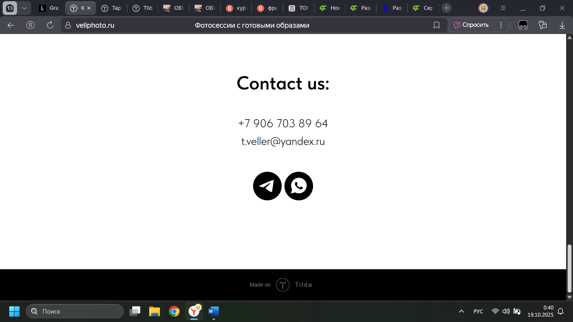 Снимок экрана (45).png