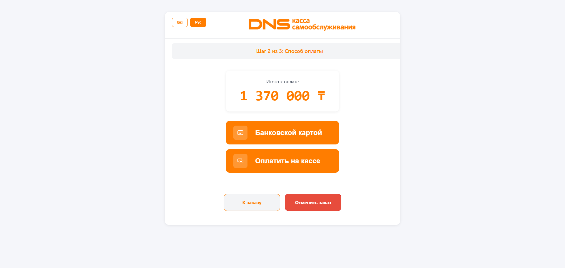 D NS_3.png