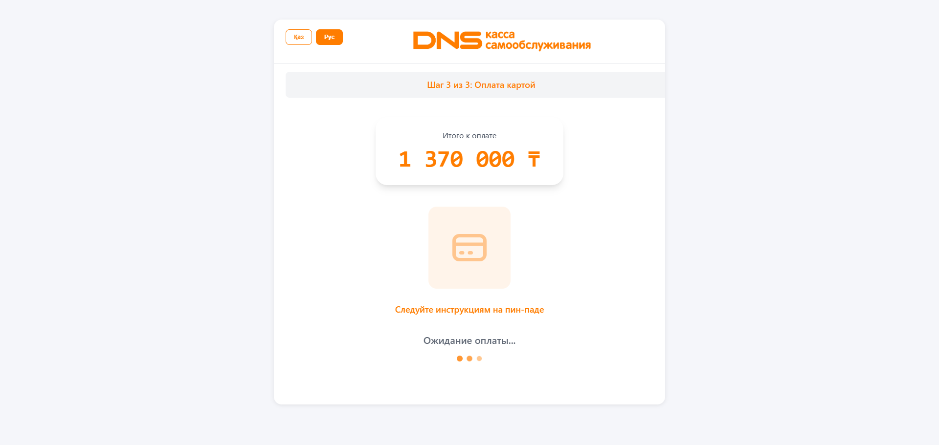 D NS_4.png