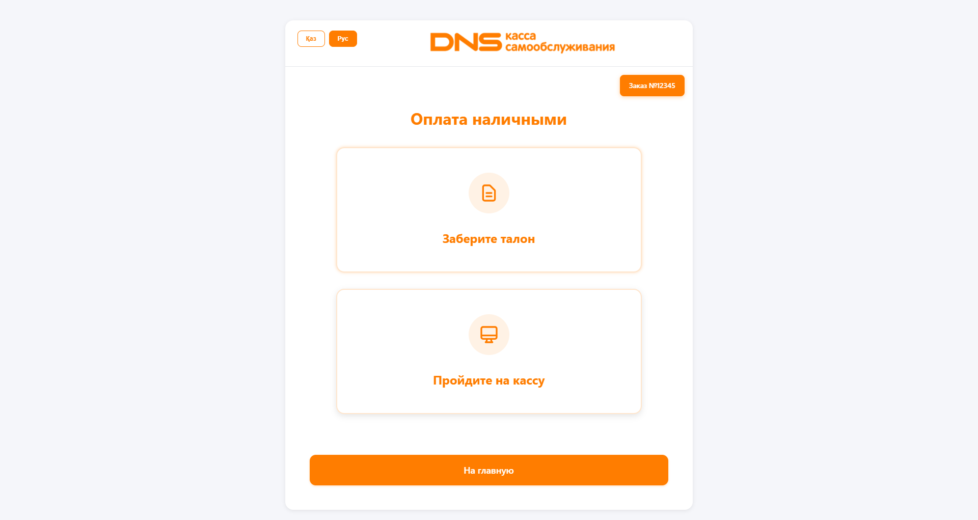 D NS_6.png