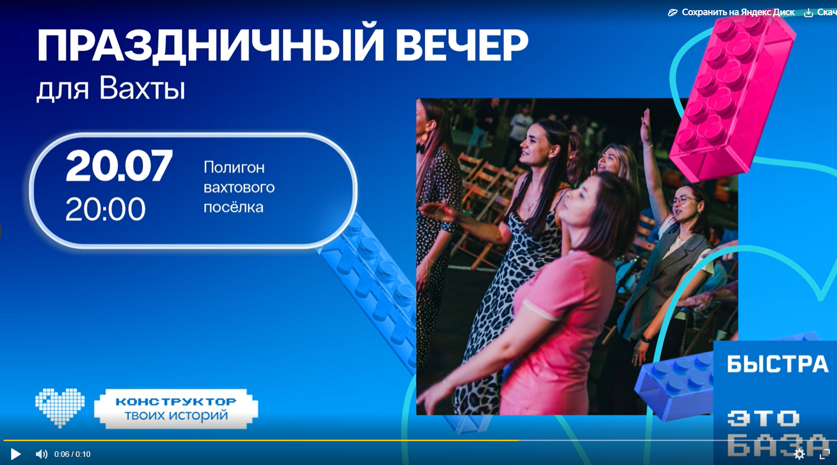 Анимирование афиши для ролика-рассылки. Моушен-заставка для экранов