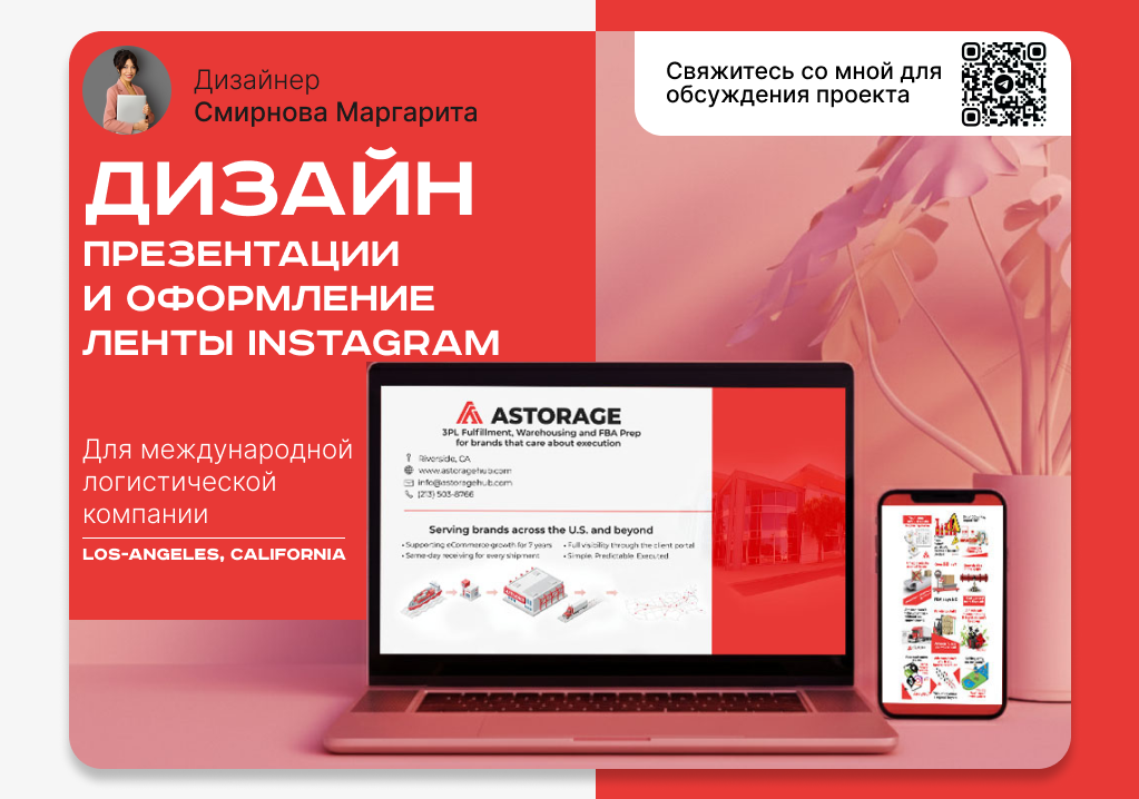 Презентации, рекламные постеры