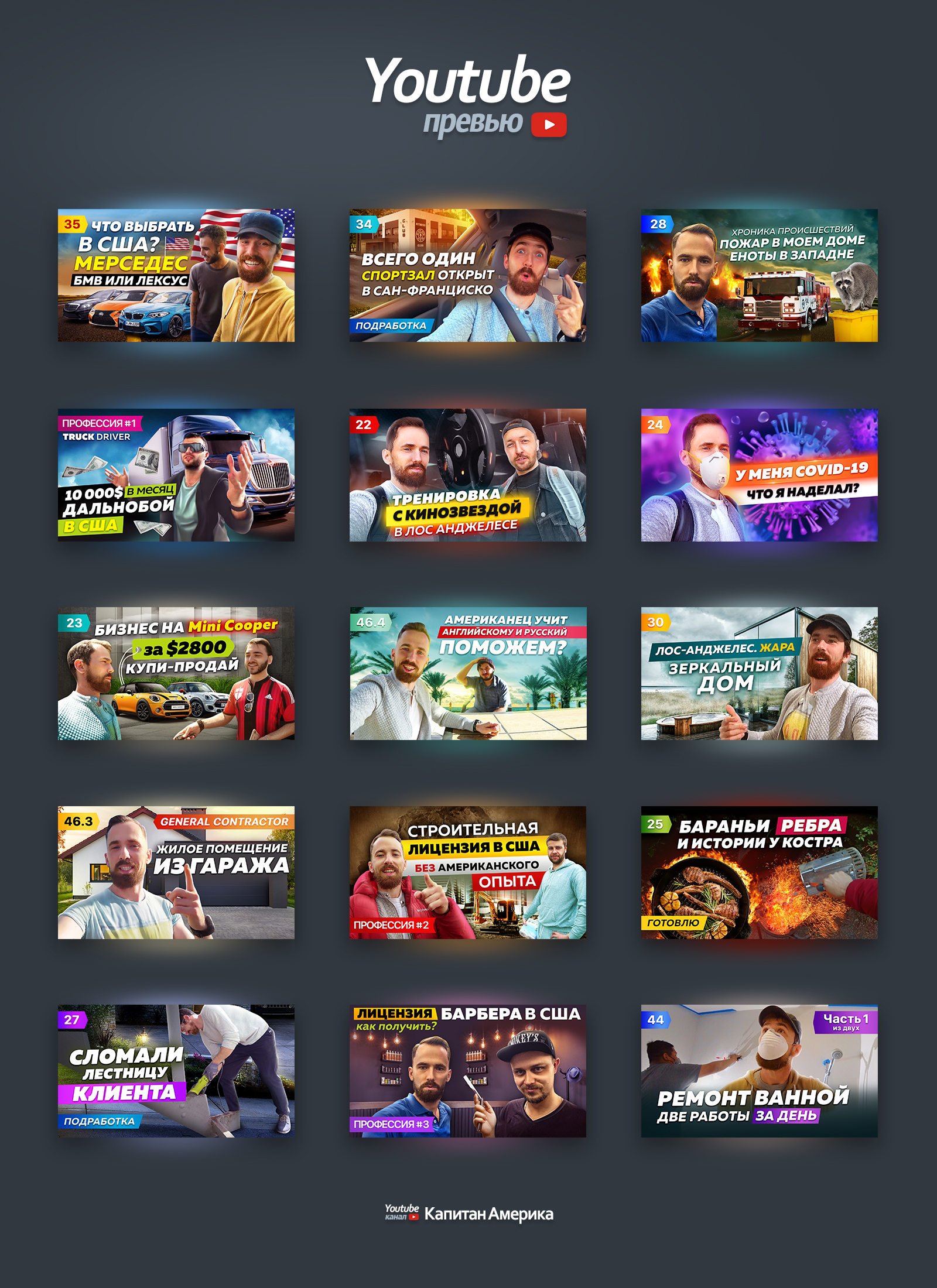 Youtube Превью Long 2.jpg