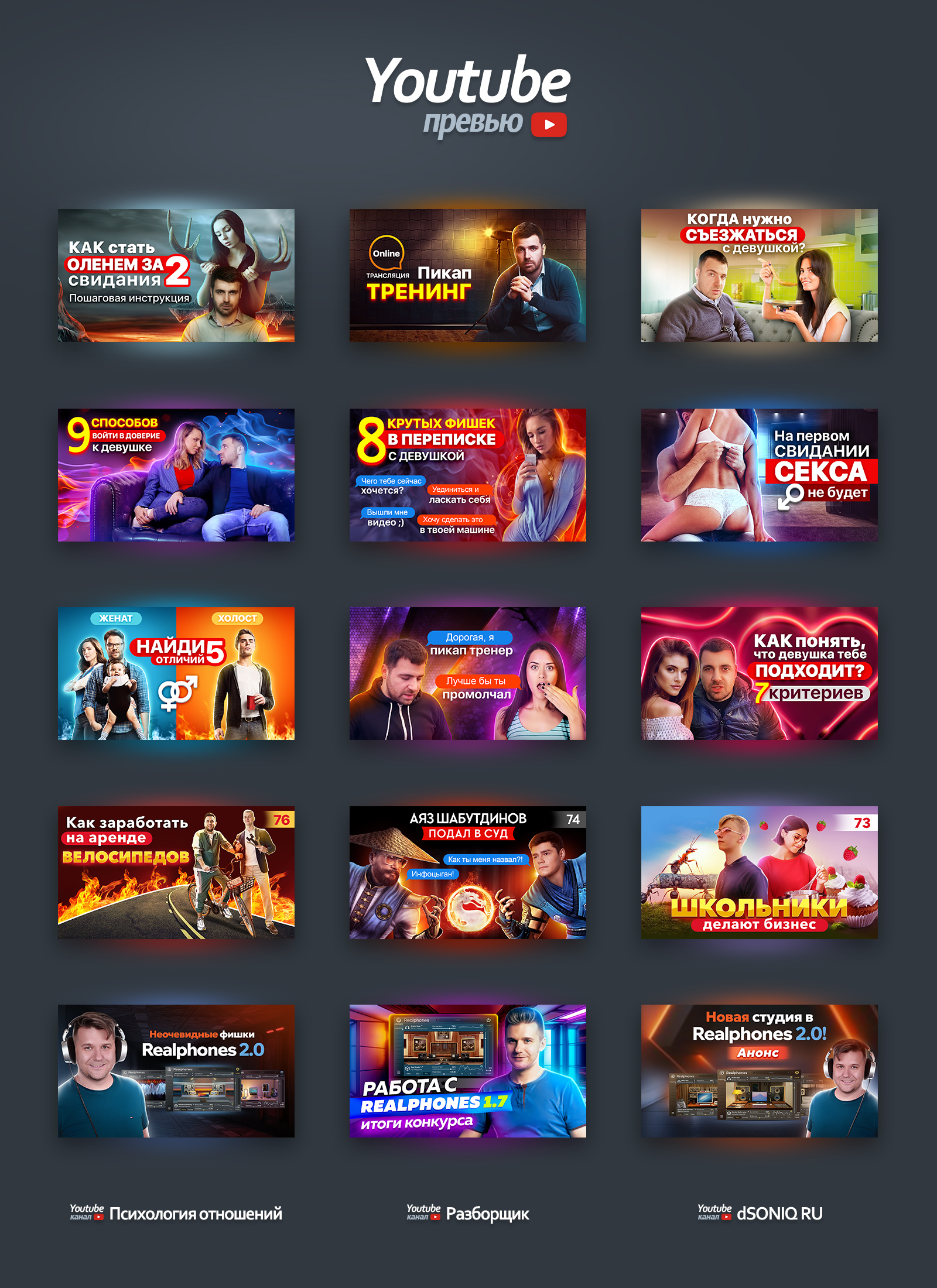 Youtube Превью Long 3.jpg