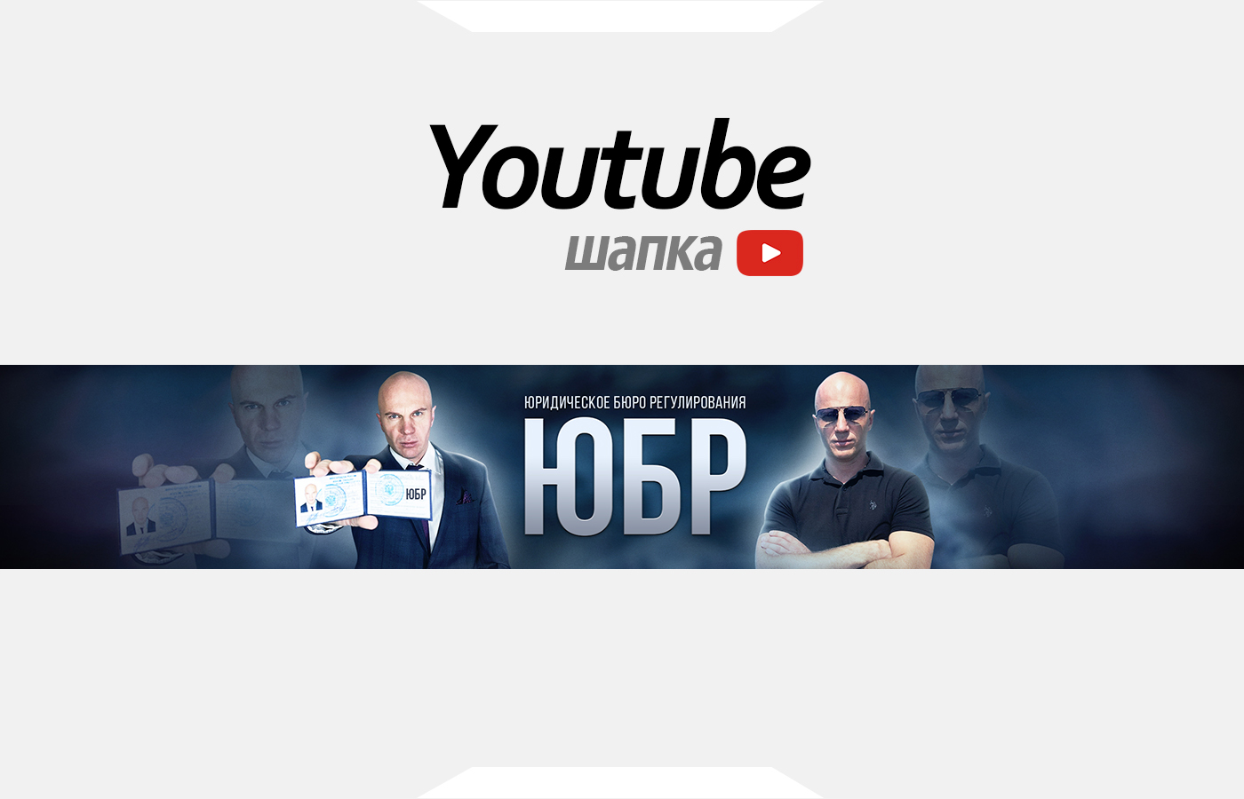 Youtube Шапка 7.jpg