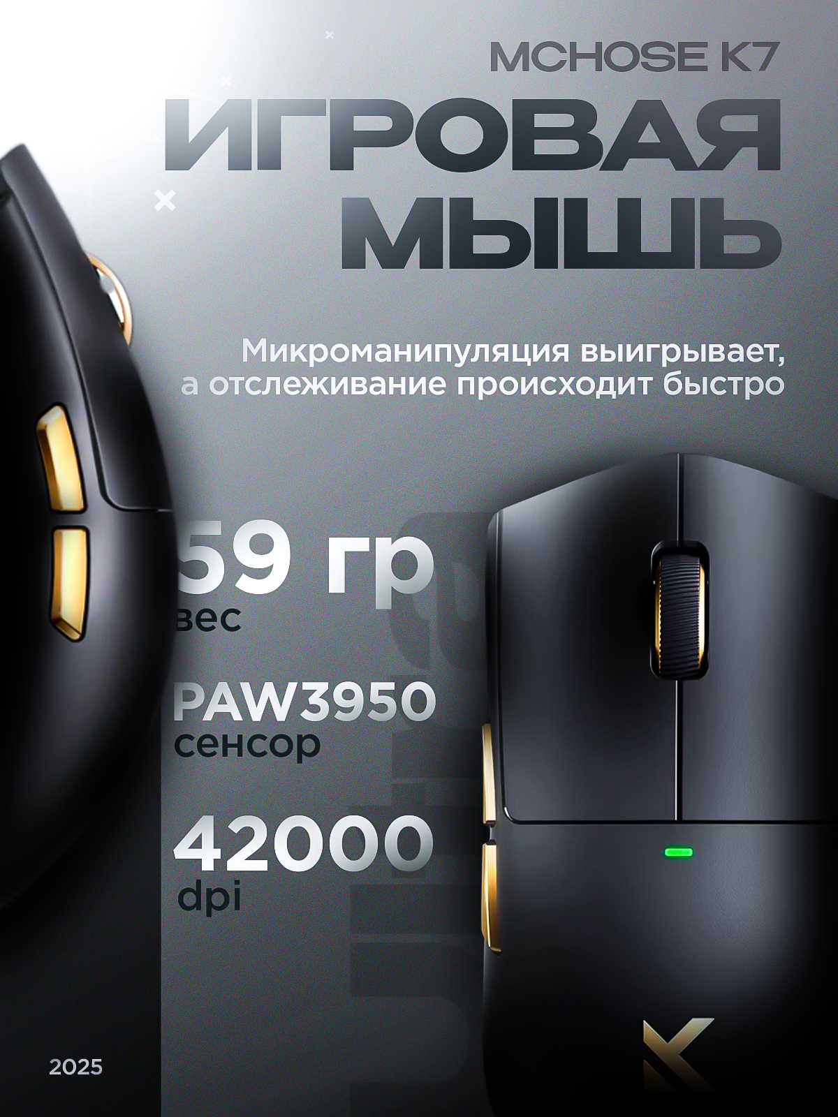 Урок 3 Игровая мышь исправлено.jpg